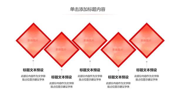 红色大气中国人民检察院检察机关PPT模板