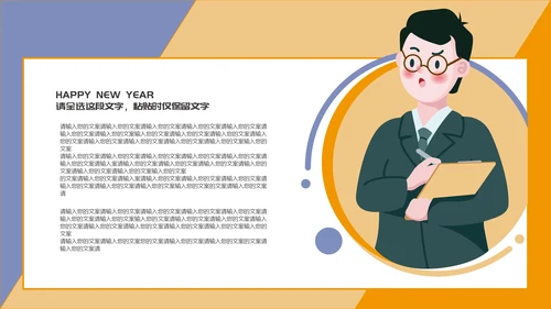 橘色蓝色拼接企业培训PPT模板