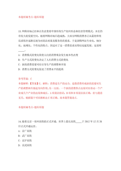 广东省吴川市司法局公开招考2名合同制公证员模拟试卷含答案解析7