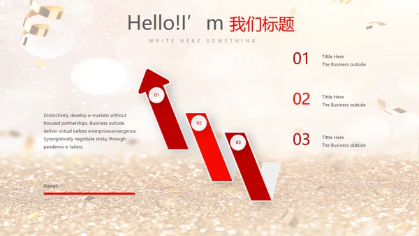 红色喜庆公司10周年庆ppt模板活动策划公司介绍