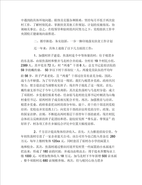 大学导游专业社会实践个人总结