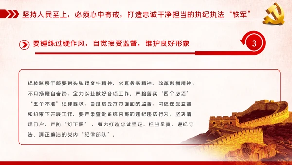 不忘初心牢记使命以人民为中心党课教育PPT