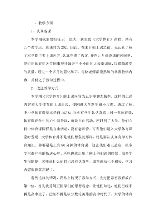 初中体育教师年度考核个人总结范文2022.docx