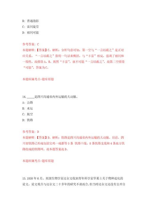 广东省肇庆市鼎湖区教育局下属事业单位公开遴选50名中小学教师押题卷第7版