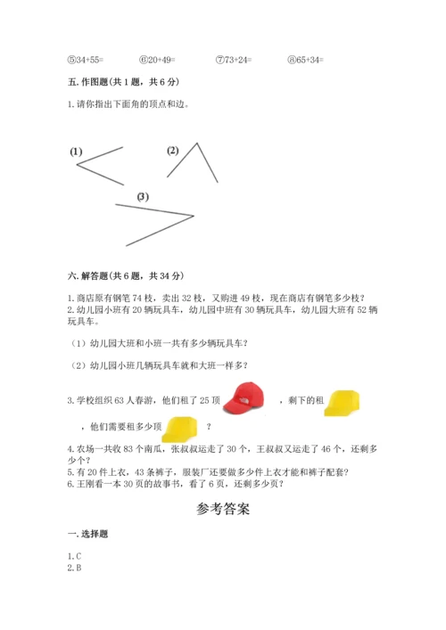 人教版二年级上册数学期中考试试卷（各地真题）word版.docx