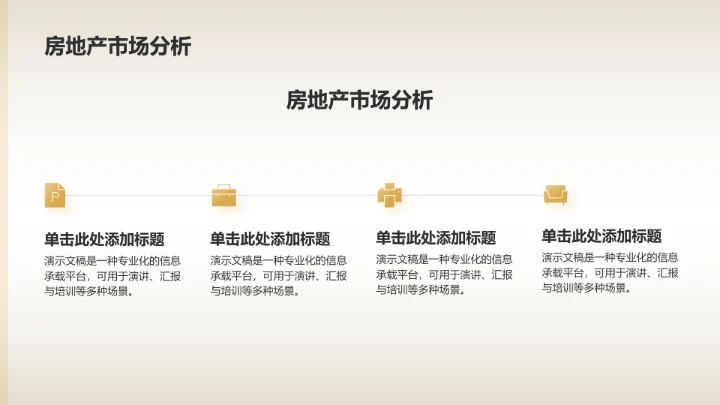 黄色3D风客厅设计PPT