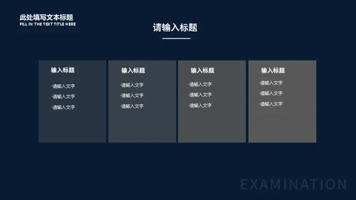 快乐星球教学汇报适用通用PPT模板