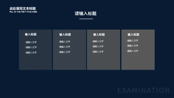 快乐星球教学汇报适用通用PPT模板