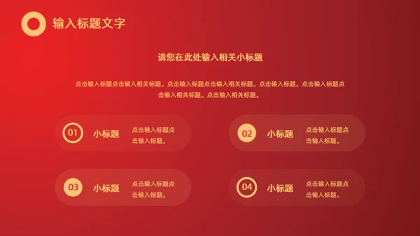 在虎年新的一年里工作计划通用PPT模板