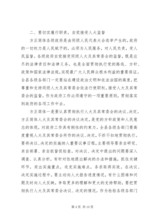 县委人大会议讲话范文.docx