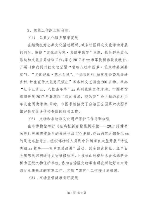 文广局XX年工作总结和XX年工作计划 (2).docx