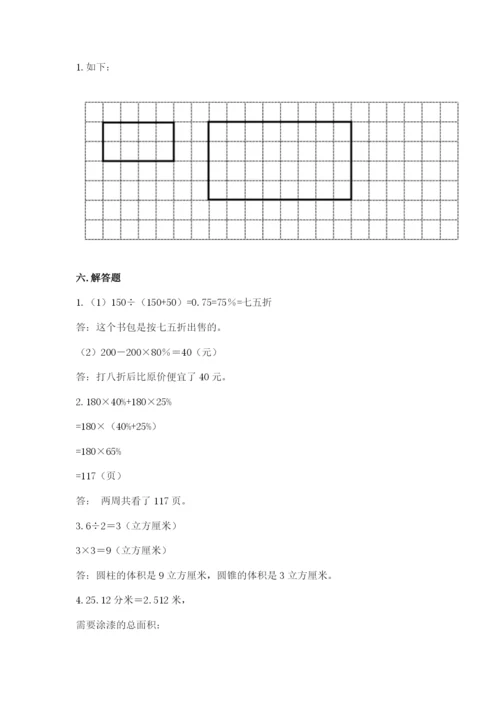 沪教版小学数学六年级下册期末检测试题精品（夺冠）.docx