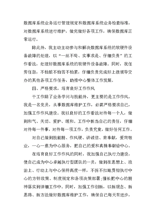 公司个人年度总结十篇