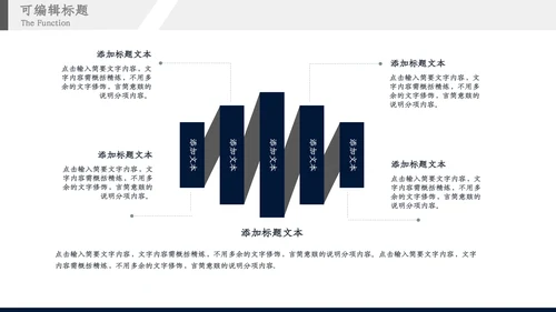 创意5G新时代产品汇报通用PPT模板