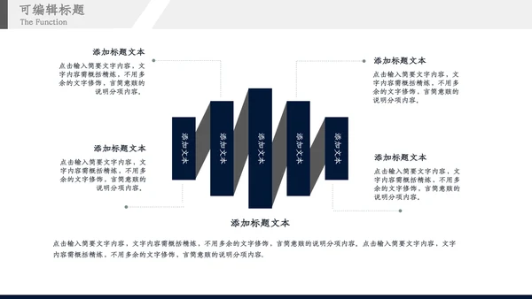 创意5G新时代产品汇报通用PPT模板