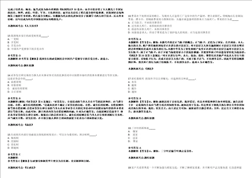 福建2021年01月福建罗源招聘水政执法人员2人套带答案详解考试版集锦II