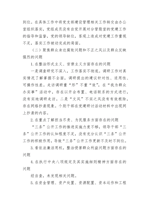 【自查报告】某局党组接受巡察组巡察的自查报告.docx