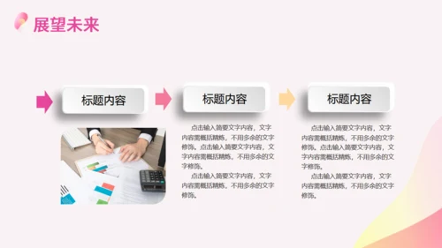 拟态风校招宣传企业通用PPT模板