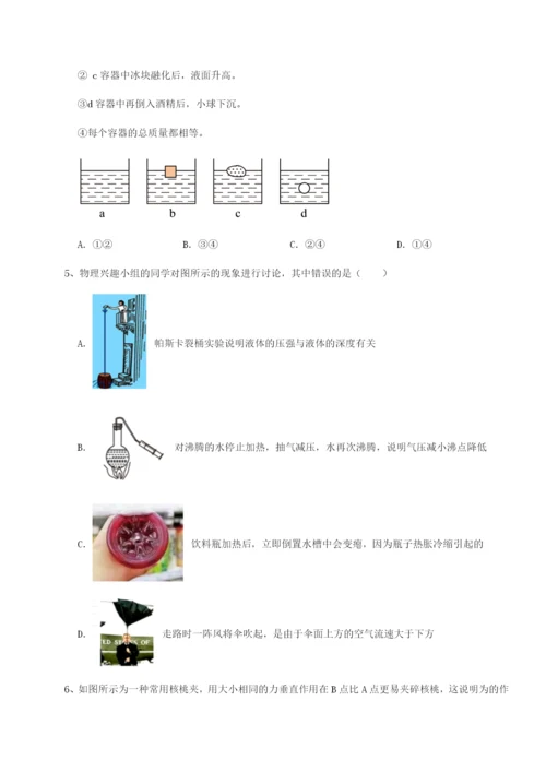 强化训练江西九江市同文中学物理八年级下册期末考试专项测评试卷（详解版）.docx