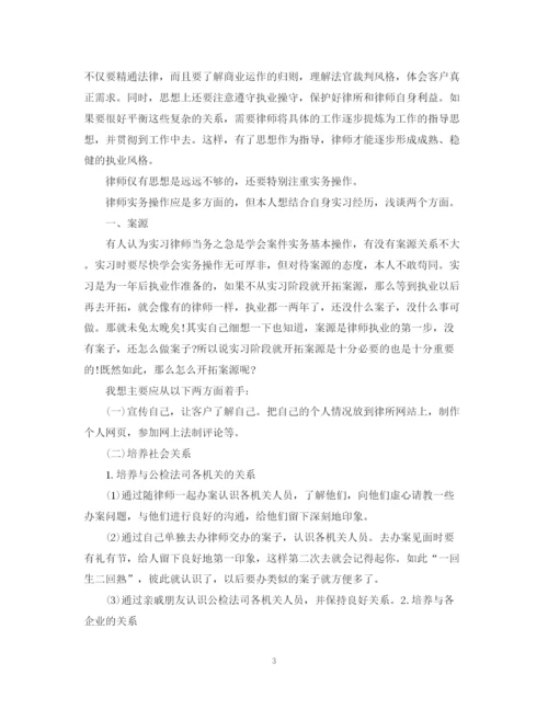 精编之律师年终工作总结范文22.docx