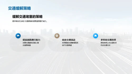 公路工程：塑造未来之路