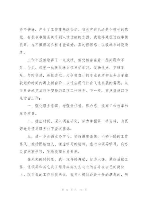 2022年工勤人员上半年工作总结.docx