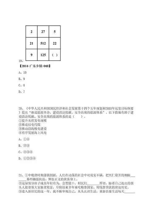 浙江宁波市北仑区市场监督管理局编外人员招考聘用笔试历年难易错点考题荟萃附带答案详解0