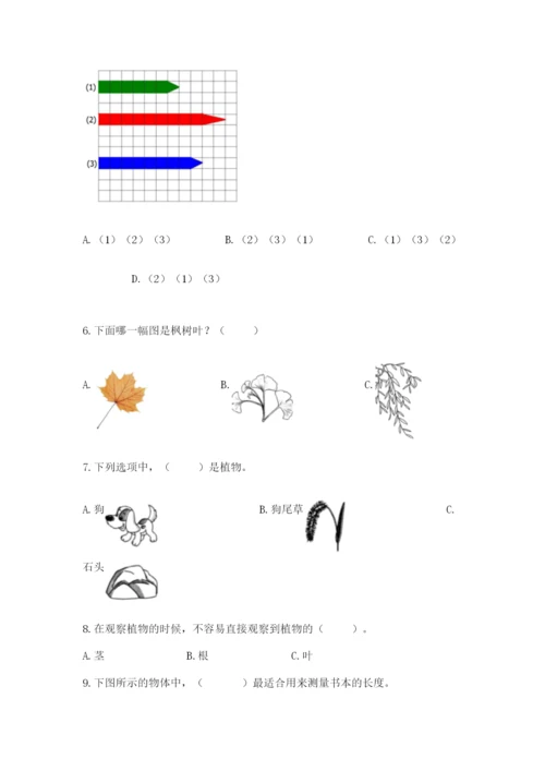 教科版一年级上册科学期末测试卷带解析答案.docx