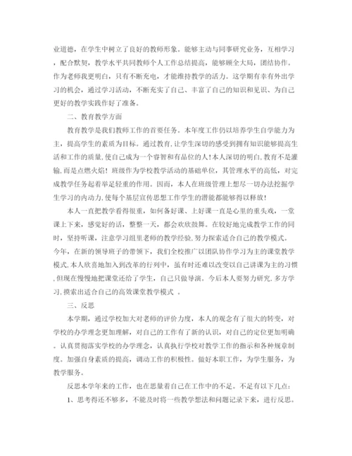 精编之师德师风建设工作总结范文.docx