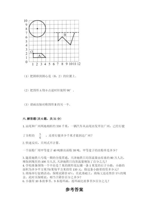 2022六年级上册数学期末考试试卷带答案（名师推荐）.docx