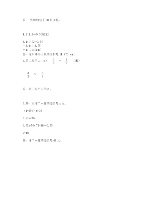 2022六年级上册数学期末考试试卷及答案【最新】.docx