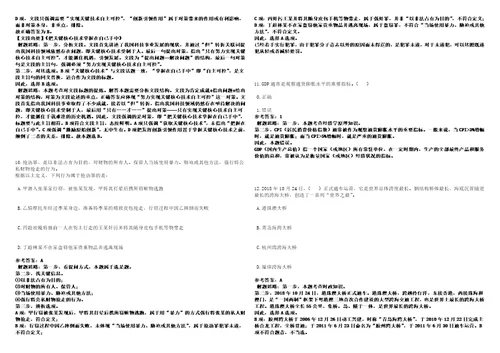 2023年01月浙江金华市社会福利中心公开招聘笔试参考题库答案详解