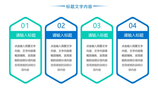 羽毛球健身运动校园羽毛球比赛PPT模板