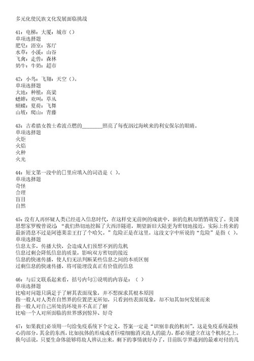 城阳2022年事业编招聘考试模拟试题及答案解析5套