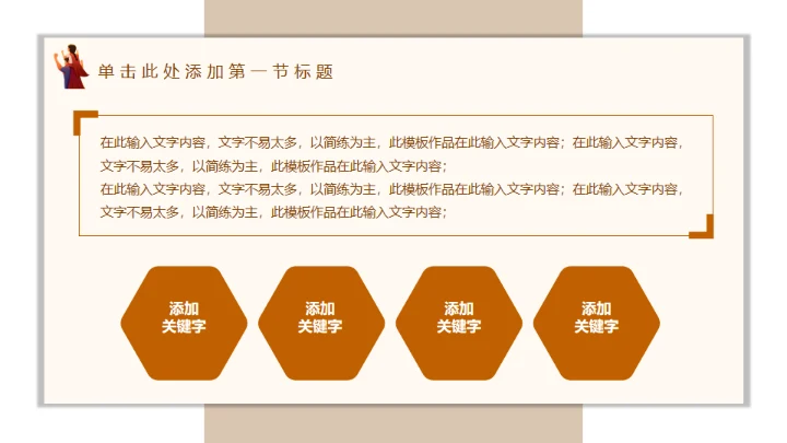 父亲节介绍主题班会通用PPT模板