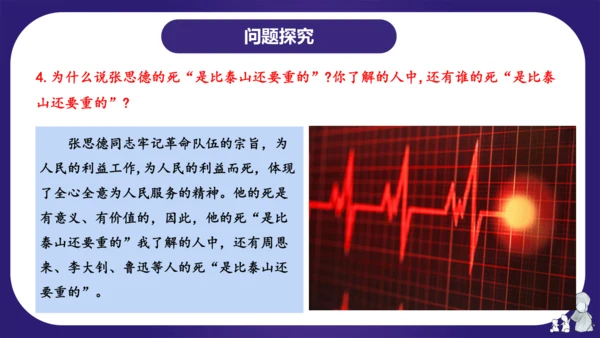 统编版六年级语文下学期期中核心考点集训第四单元（复习课件）