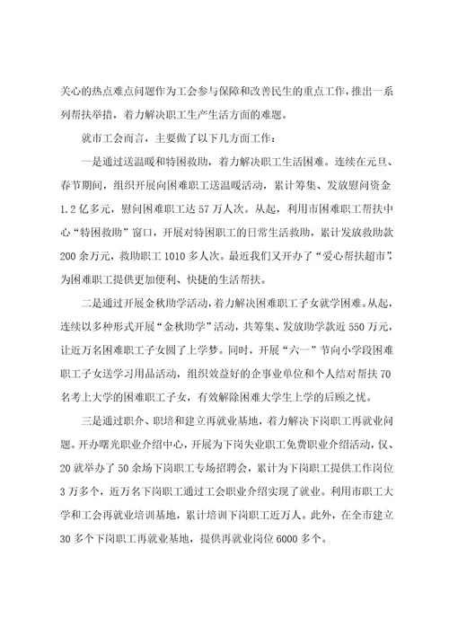 在发展中保障和改善学习心得大全5篇