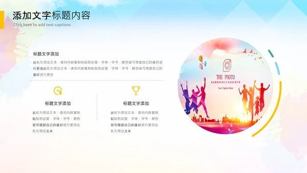 水彩大学生校园辩论赛演说演讲比赛PPT