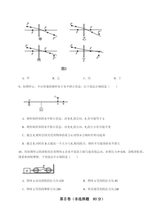 强化训练安徽合肥市庐江县二中物理八年级下册期末考试定向测试试卷.docx