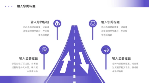 紫色简约员工转正答辩PPT模板