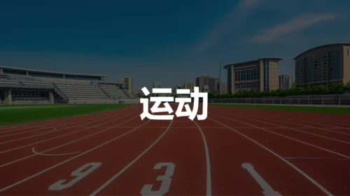 绿色插画老师自我介绍开场快闪PPT模板