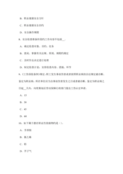 2023年上半年台湾省安全工程师安全生产法法的概念特征和分类考试试题.docx