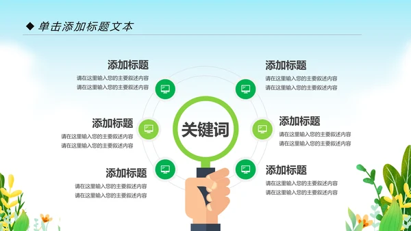 清新健康瑜伽健身瑜伽运动孕妇瑜伽PPT模板