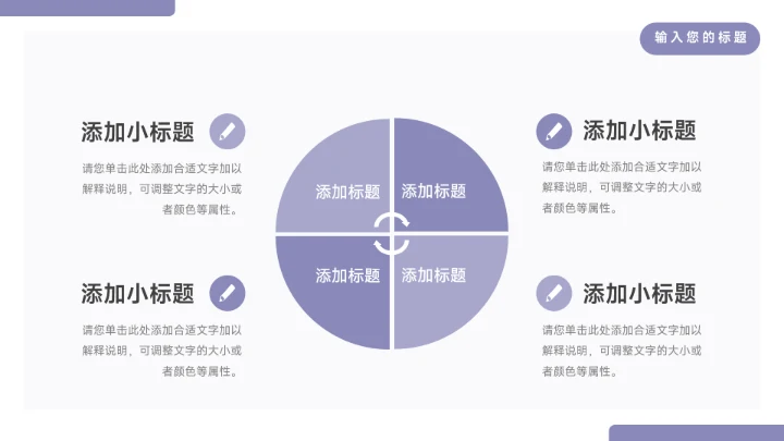 紫色简洁宠物业简约数据报告PPT模板