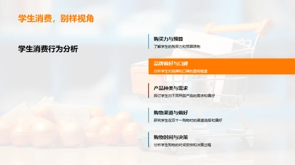 双十一营销新篇章