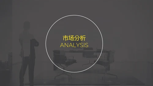 创意商业活动广告招商赞助合作商务PPT