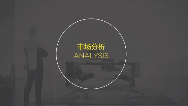 创意商业活动广告招商赞助合作商务PPT