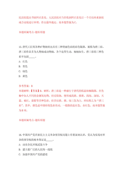 云南丽江市玉龙纳西族自治县融媒体中心专项公开招聘紧缺急需专业技术人员6人自我检测模拟试卷含答案解析4