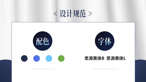简约大气商务风个人述职通用PPT模板