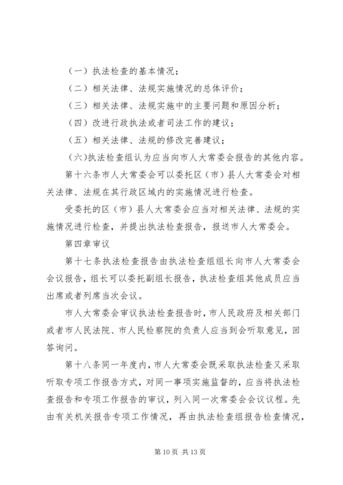 篇一：市人大常委会内司工委XX年工作要点安排表 (2).docx